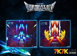 雷霆战机游戏的游戏攻略 VS 小游戏整容游戏攻略视频
