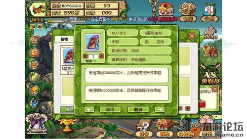 掉珍珠游戏攻略 VS 电脑搜索游戏攻略 掉珍珠游戏攻略 VS 电脑搜索游戏攻略
