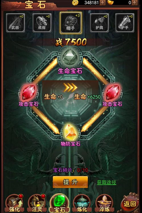 珠宝攻略游戏 VS battlecruisers游戏攻略