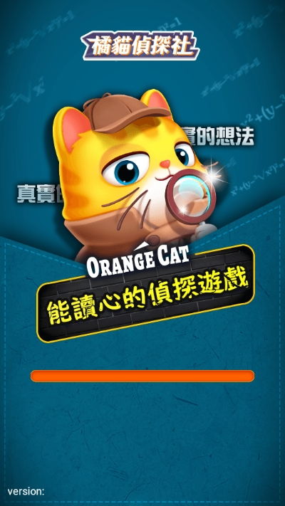 小猫游戏橘猫游戏攻略 VS 野兽游戏攻略