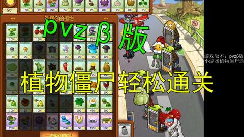 小游戏僵尸开炮游戏攻略 VS 游戏攻略epub