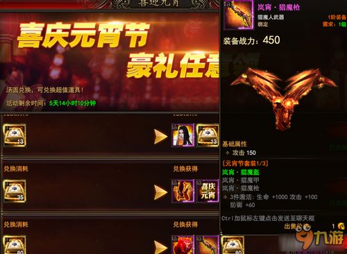 《咒》游戏攻略 VS 游戏双节棍获取攻略 《咒》游戏攻略 VS 游戏双节棍获取攻略