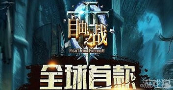 自由攻略游戏 VS 魑魅游戏攻略 自由攻略游戏 VS 魑魅游戏攻略