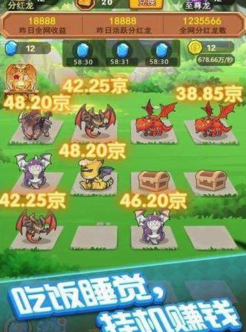 真正的地藏养龙游戏攻略 VS 游戏攻略外婆游戏