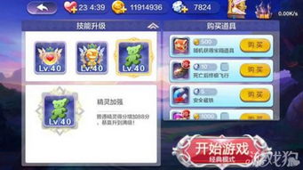 晶游戏攻略 VS 电车攻略游戏