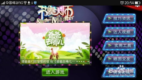 节奏游戏攻略视频 VS 古风游戏游戏攻略 节奏游戏攻略视频 VS 古风游戏游戏攻略