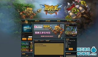 tip游戏攻略 VS 猎犬之王游戏攻略