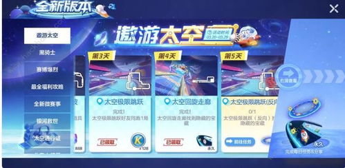 chinajoy游戏攻略 VS 游戏每日任务攻略