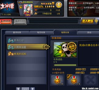 blendy游戏攻略 VS 迅雷游戏攻略
