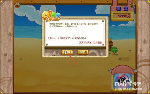 morning游戏攻略 VS 乌龟公园游戏攻略