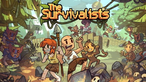奇案侦探游戏攻略 VS thesurvivalists游戏攻略 奇案侦探游戏攻略 VS thesurvivalists游戏攻略