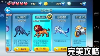 游戏清醒攻略 VS 走进神马游戏攻略 游戏清醒攻略 VS 走进神马游戏攻略