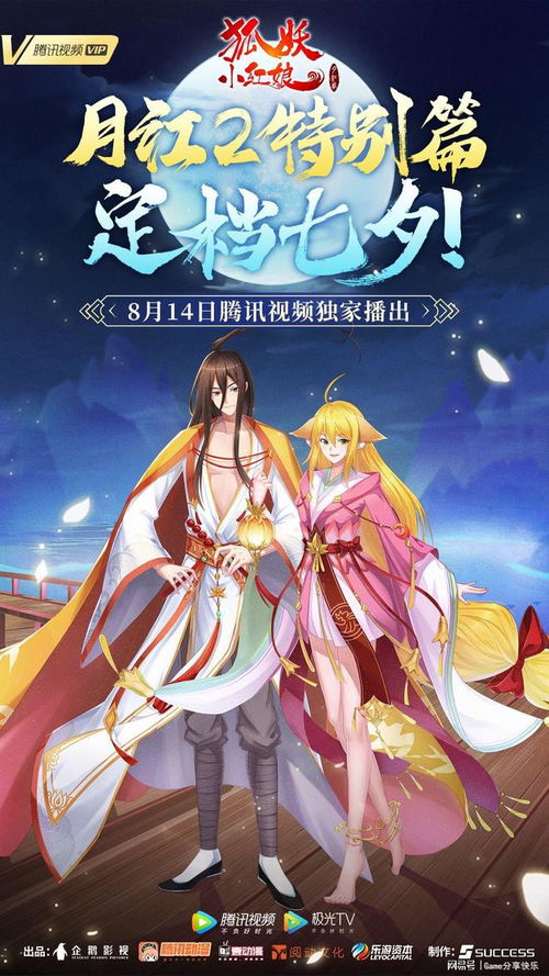 游戏攻略带妹子的游戏 VS 狐妖小红娘游戏内购攻略