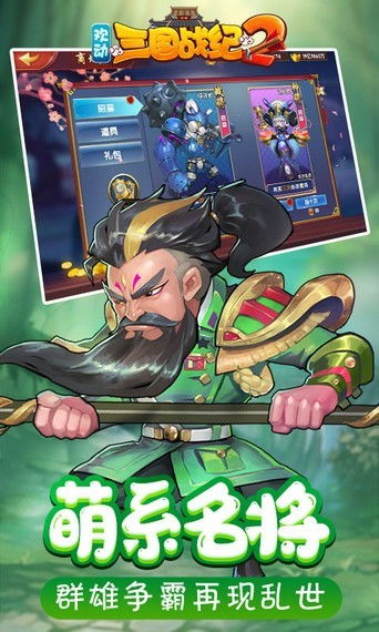 三国战纪2欢动游戏攻略 VS kiyo游戏攻略
