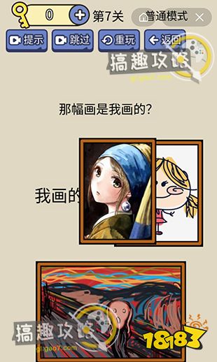 抖音游戏脑洞我超大攻略 VS ecchi老师游戏攻略