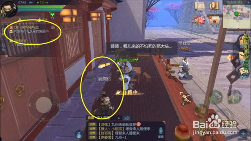 游戏老版攻略 VS 风声之家游戏攻略