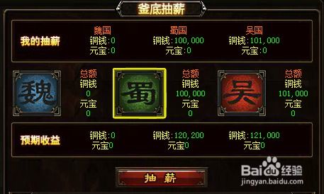 釜底抽薪攻略游戏 VS bjl游戏攻略 釜底抽薪攻略游戏 VS bjl游戏攻略