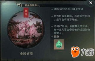 楚留香游戏一梦江湖攻略 VS fadinglight游戏攻略