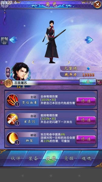 手机攻略男主游戏攻略 VS 仙家游戏攻略