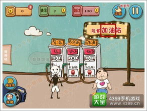 画线游戏游戏攻略 VS 最坑爹的游戏新春版攻略