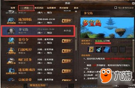 游戏攻略145 VS 吞噬游戏祭品攻略