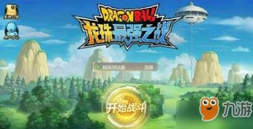 游戏刷钱攻略 VS 龙珠秒杀游戏攻略 游戏刷钱攻略 VS 龙珠秒杀游戏攻略