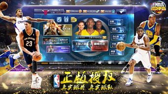 管亥游戏攻略 VS 游戏nba攻略