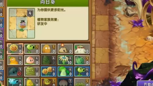 游戏解锁英雄攻略 VS 游戏攻略植物