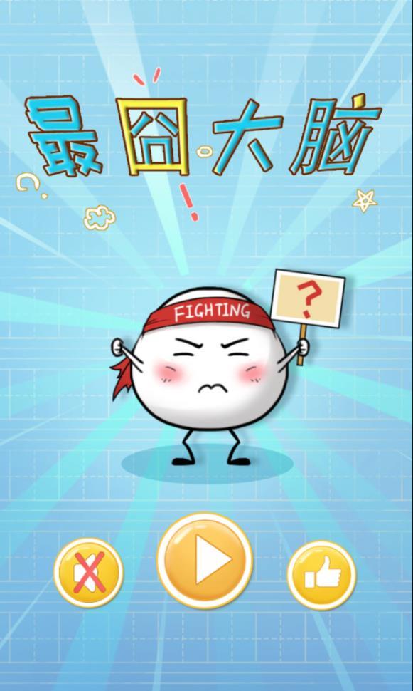 最囧游戏2攻略视频8 VS 复活国家游戏攻略 最囧游戏2攻略视频8 VS 复活国家游戏攻略