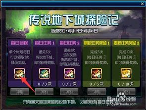 80后的游戏地下城攻略 VS 东方头条小游戏攻略视频