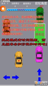 info游戏攻略 VS 小游戏停车游戏攻略 info游戏攻略 VS 小游戏停车游戏攻略