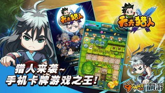 绝世战魂游戏卡牌攻略 VS 游戏梦想家游戏攻略