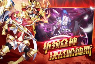 天庭排队游戏攻略 VS 12位女神游戏攻略下载