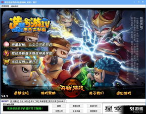 造梦西游4游戏攻略手机 VS nighttrap游戏攻略