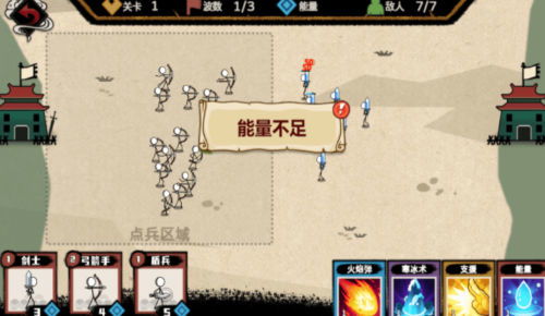 火柴人战争游戏游戏攻略 VS 游戏随从解锁攻略 火柴人战争游戏游戏攻略 VS 游戏随从解锁攻略