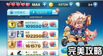 游戏金枪升级攻略 VS 桃子老王游戏攻略