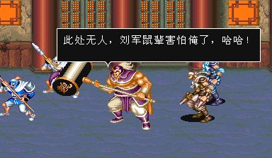 同仁麻辣游戏攻略 VS 街机版三国志2游戏攻略
