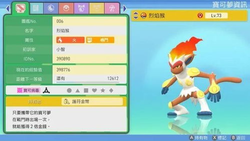 宝可梦钻石游戏流程攻略 VS 文字游戏益智游戏攻略 宝可梦钻石游戏流程攻略 VS 文字游戏益智游戏攻略