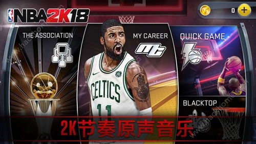 游戏nba攻略 VS 游戏僵尸公路攻略