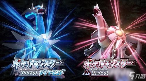 宝可梦珍珠游戏攻略图文 VS 拯救妹妹游戏攻略