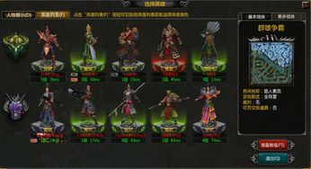 游戏攻略2 VS 三国6特别版攻略游戏