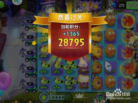 爆笑游戏闯关攻略 VS 接物游戏攻略