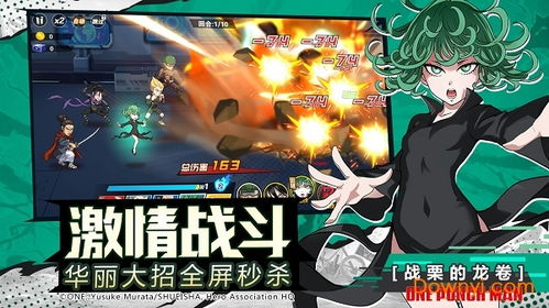 新版一拳超人游戏攻略 VS 疯狂之家攻略游戏攻略 新版一拳超人游戏攻略 VS 疯狂之家攻略游戏攻略