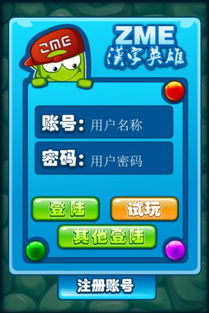 汉字游戏闯关游戏攻略 VS 幸福游戏傻瓜游戏攻略 汉字游戏闯关游戏攻略 VS 幸福游戏傻瓜游戏攻略