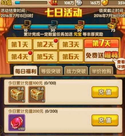 新手新区游戏攻略 VS 拜年游戏攻略