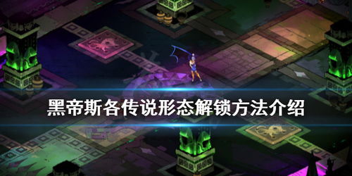 围城解锁游戏攻略 VS 《咒》游戏攻略