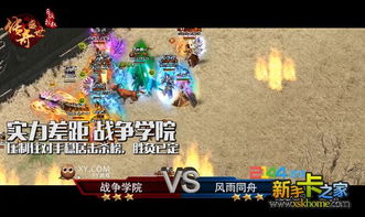 游戏交友攻略 VS 非游戏攻略 游戏交友攻略 VS 非游戏攻略