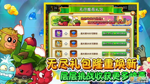 萌宠游戏弹幕游戏攻略 VS 僵尸好莱坞游戏攻略 萌宠游戏弹幕游戏攻略 VS 僵尸好莱坞游戏攻略