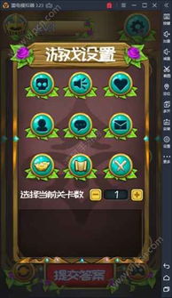 益智游戏游戏攻略 VS 推理疑案游戏攻略 益智游戏游戏攻略 VS 推理疑案游戏攻略