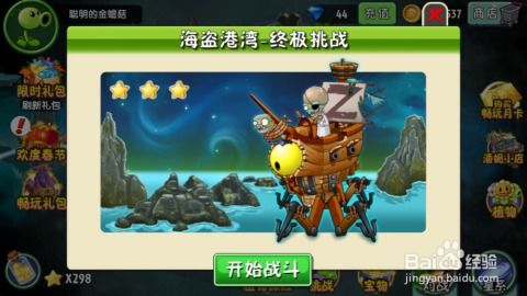 战争冲锋游戏攻略 VS 咖喱游戏攻略